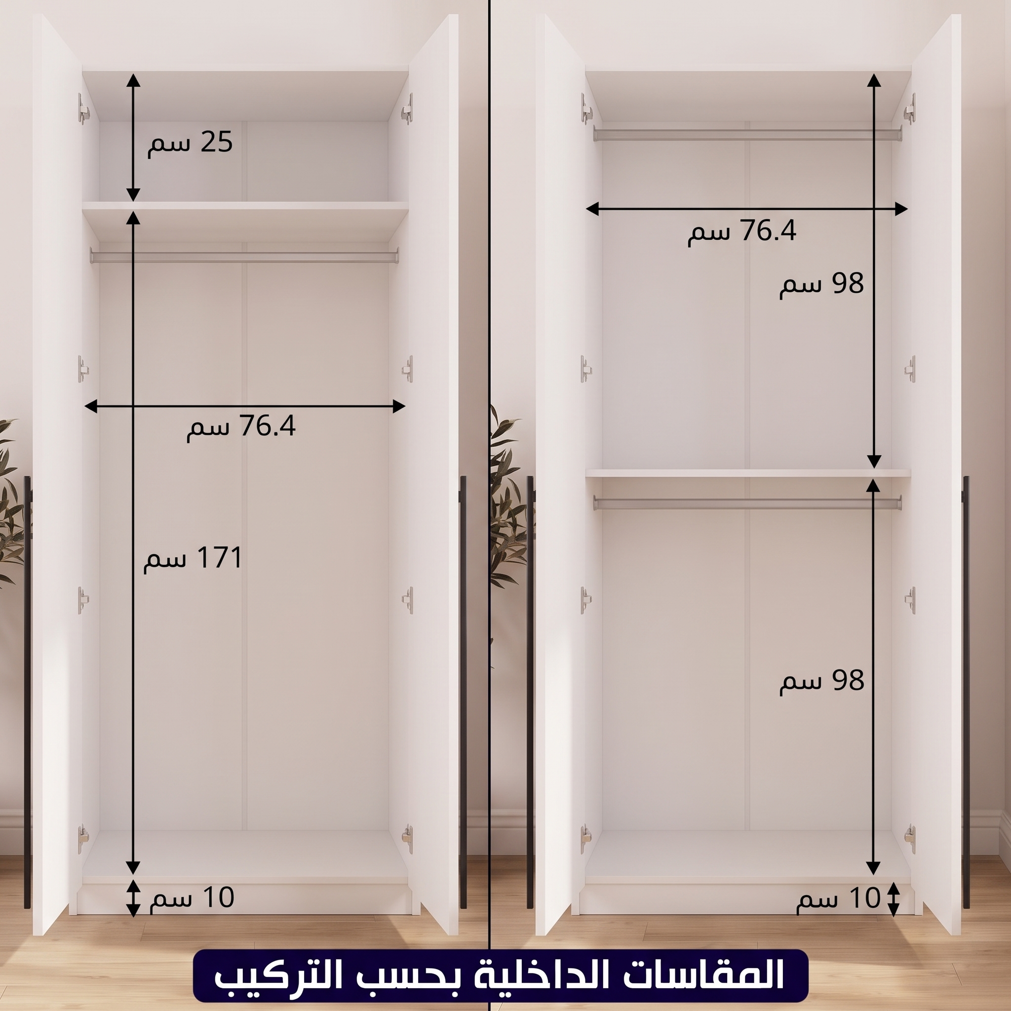 دولاب ملابس أبيض