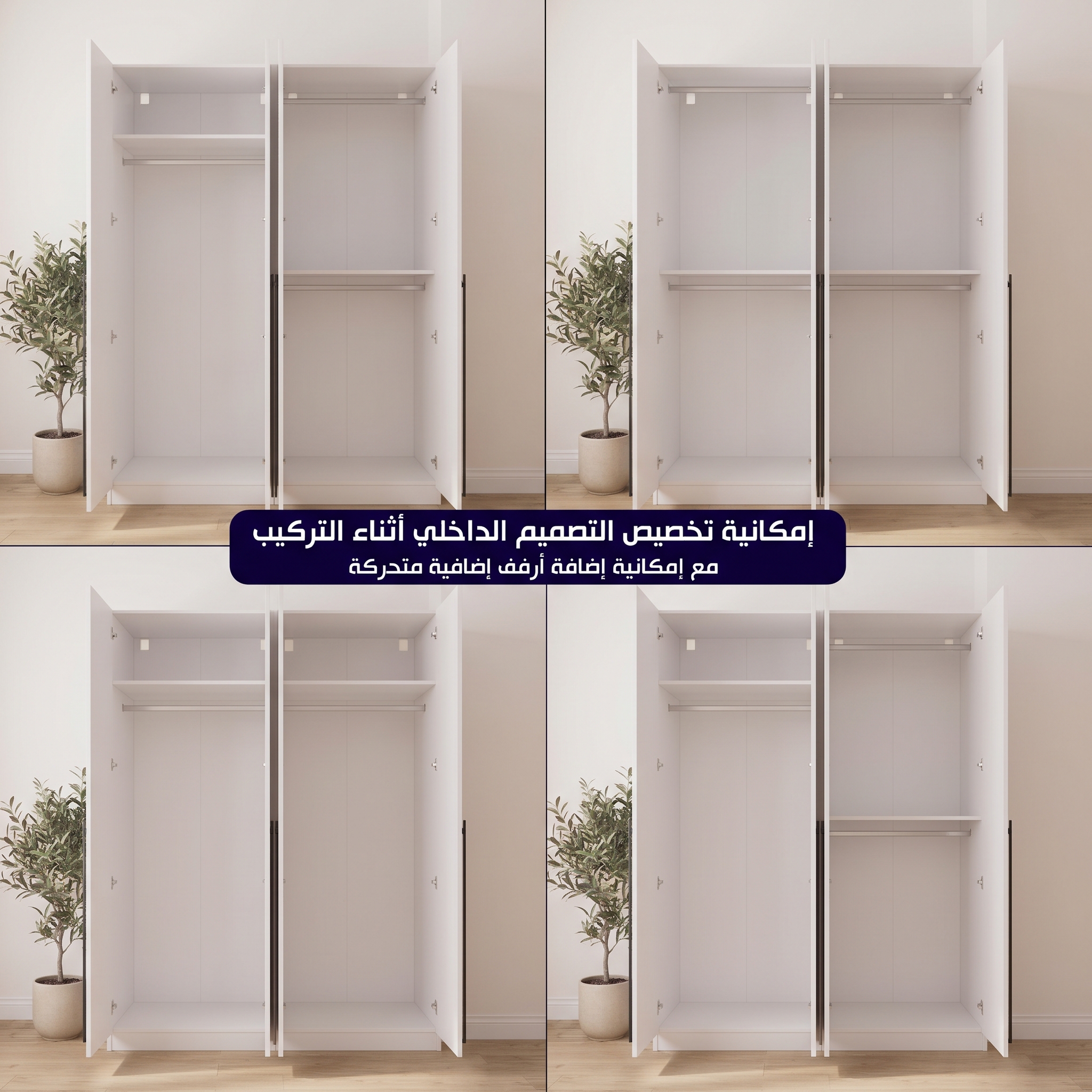 دولاب ملابس أبيض