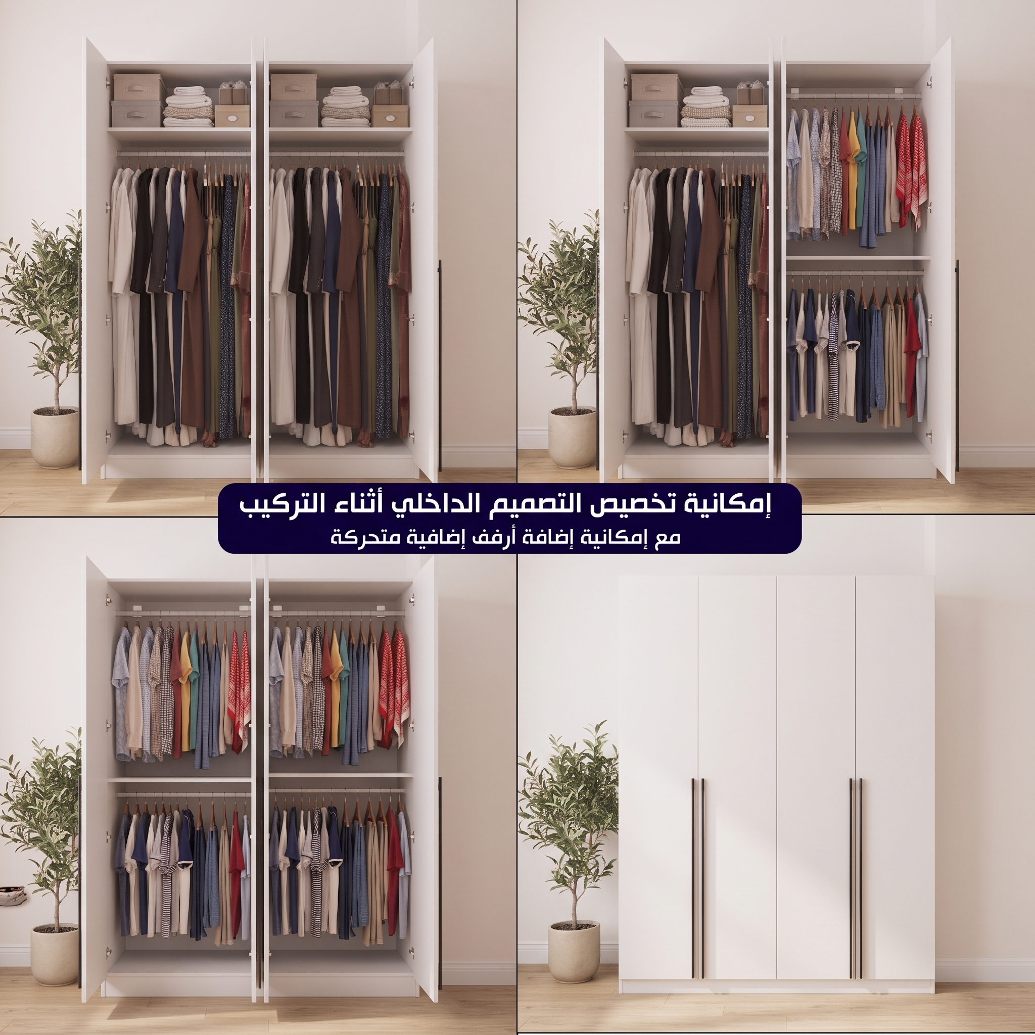 دولاب ملابس أبيض