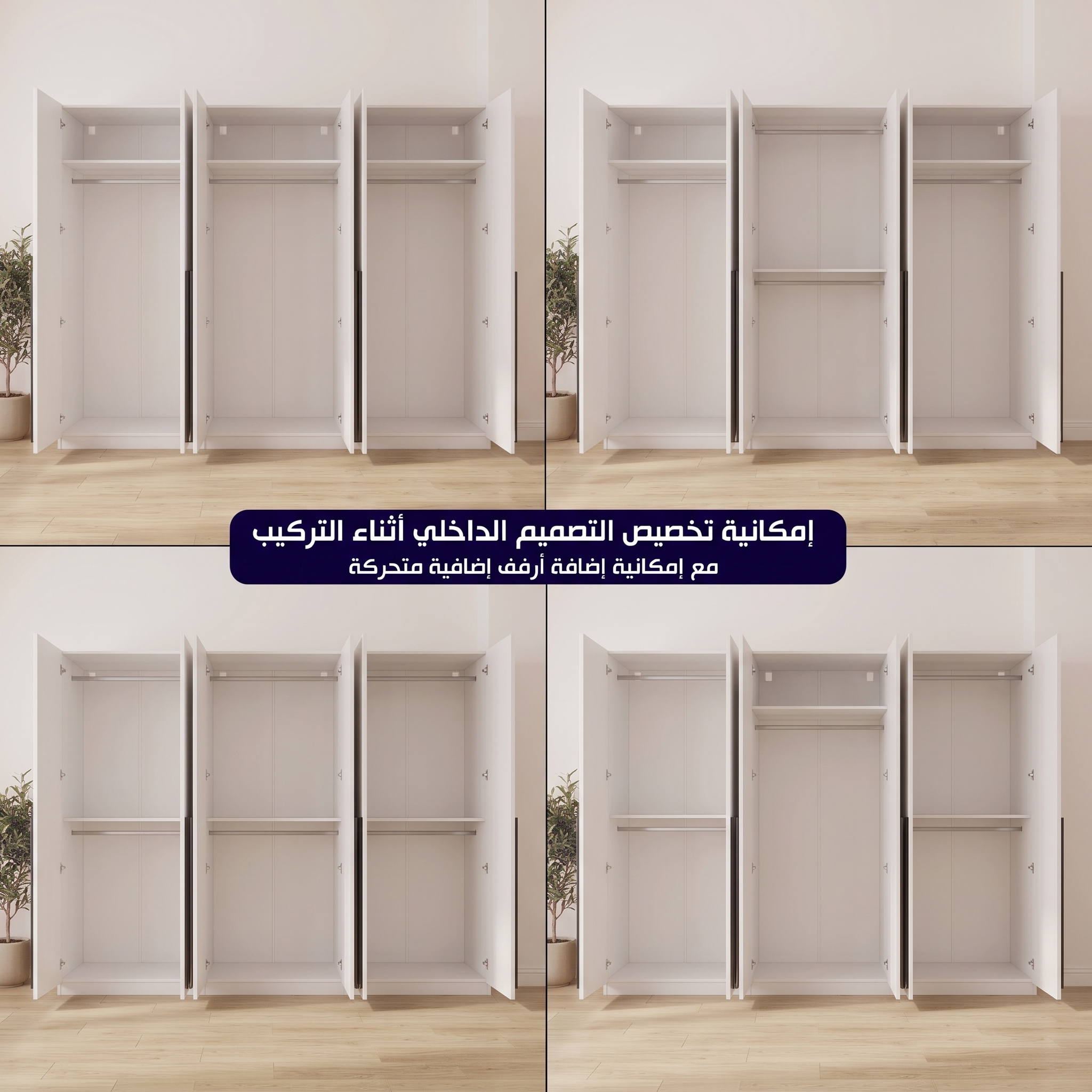 دولاب ملابس أبيض